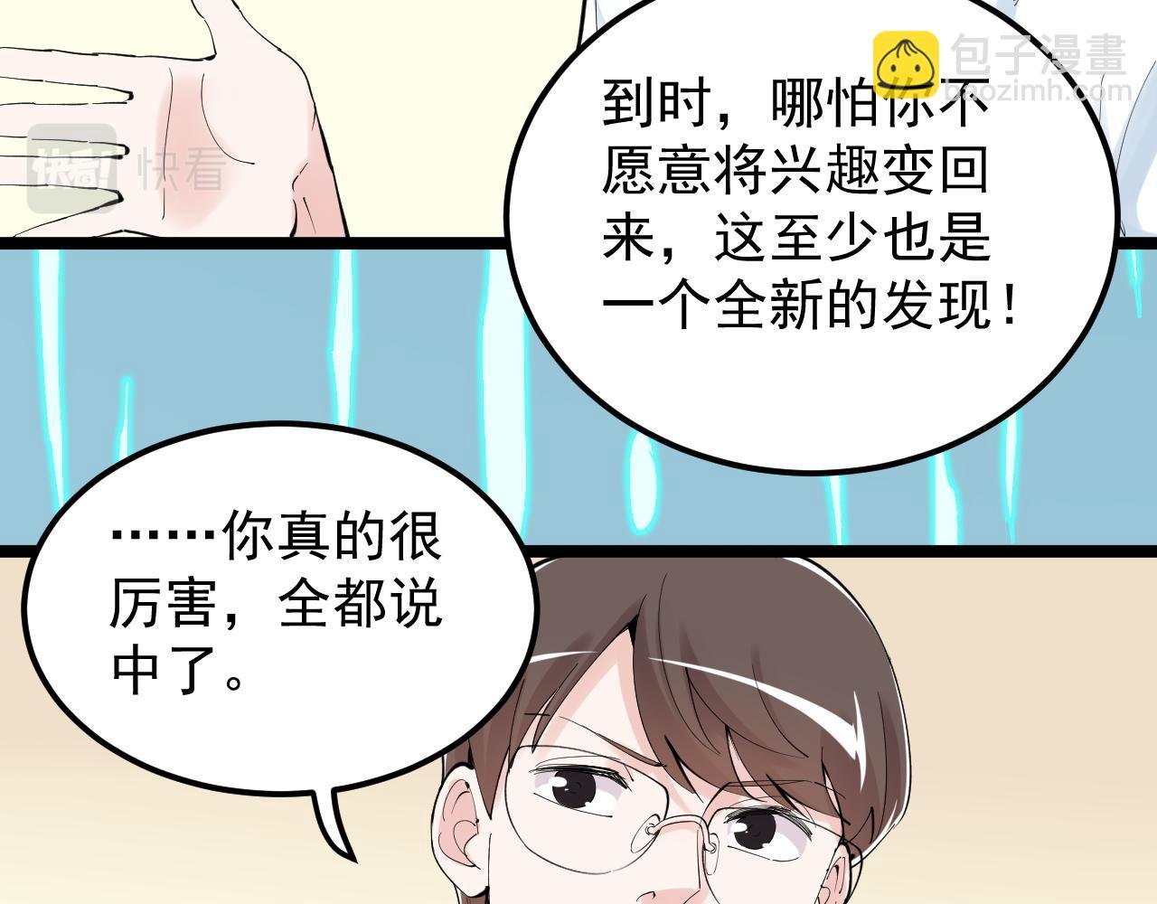 第201话 系统的深处