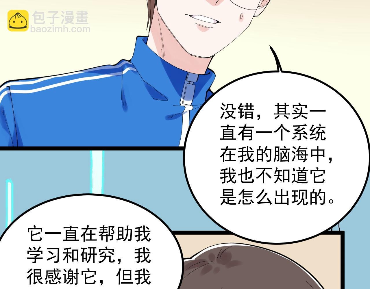 第201话 系统的深处