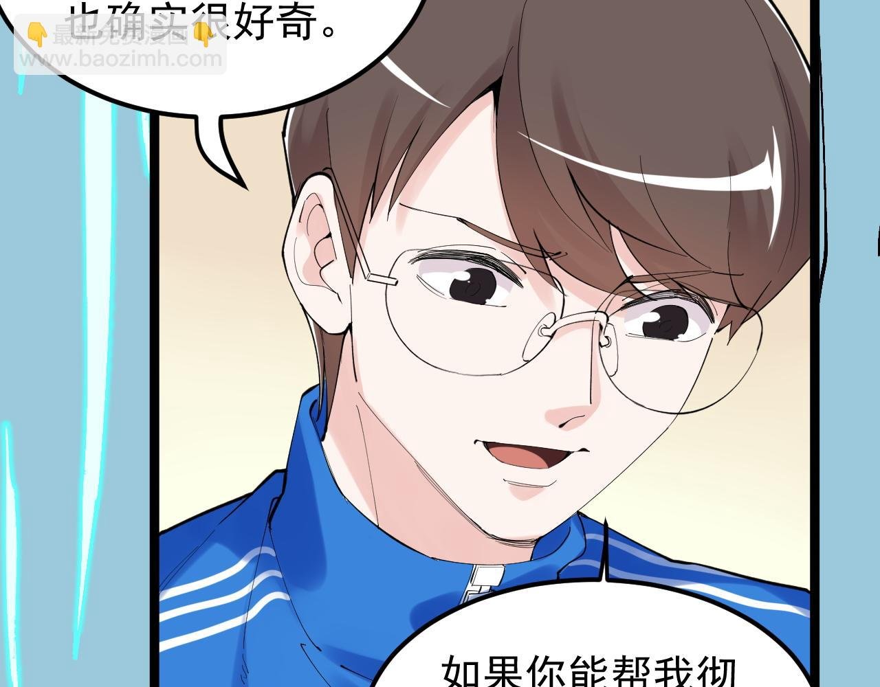第201话 系统的深处