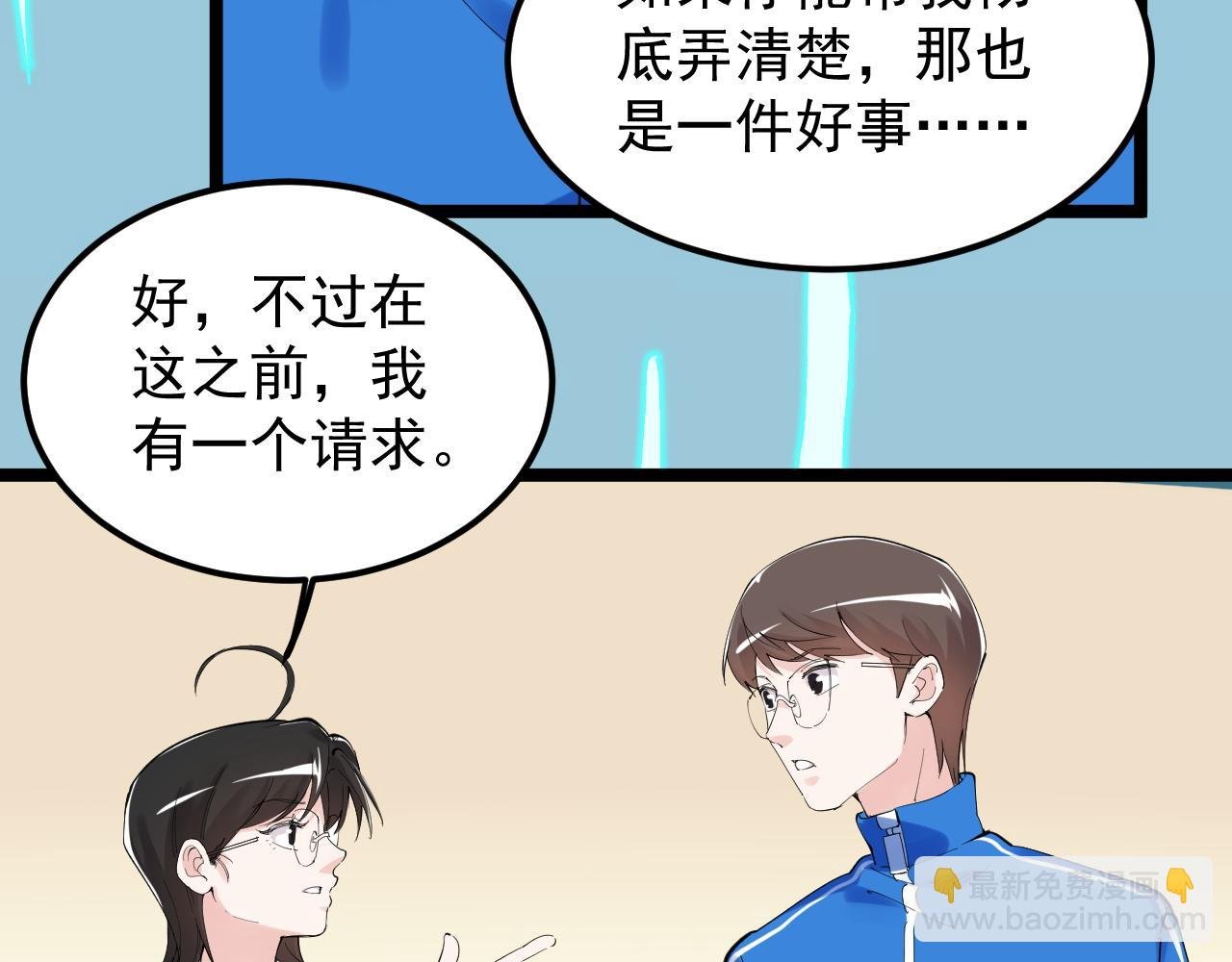 第201话 系统的深处