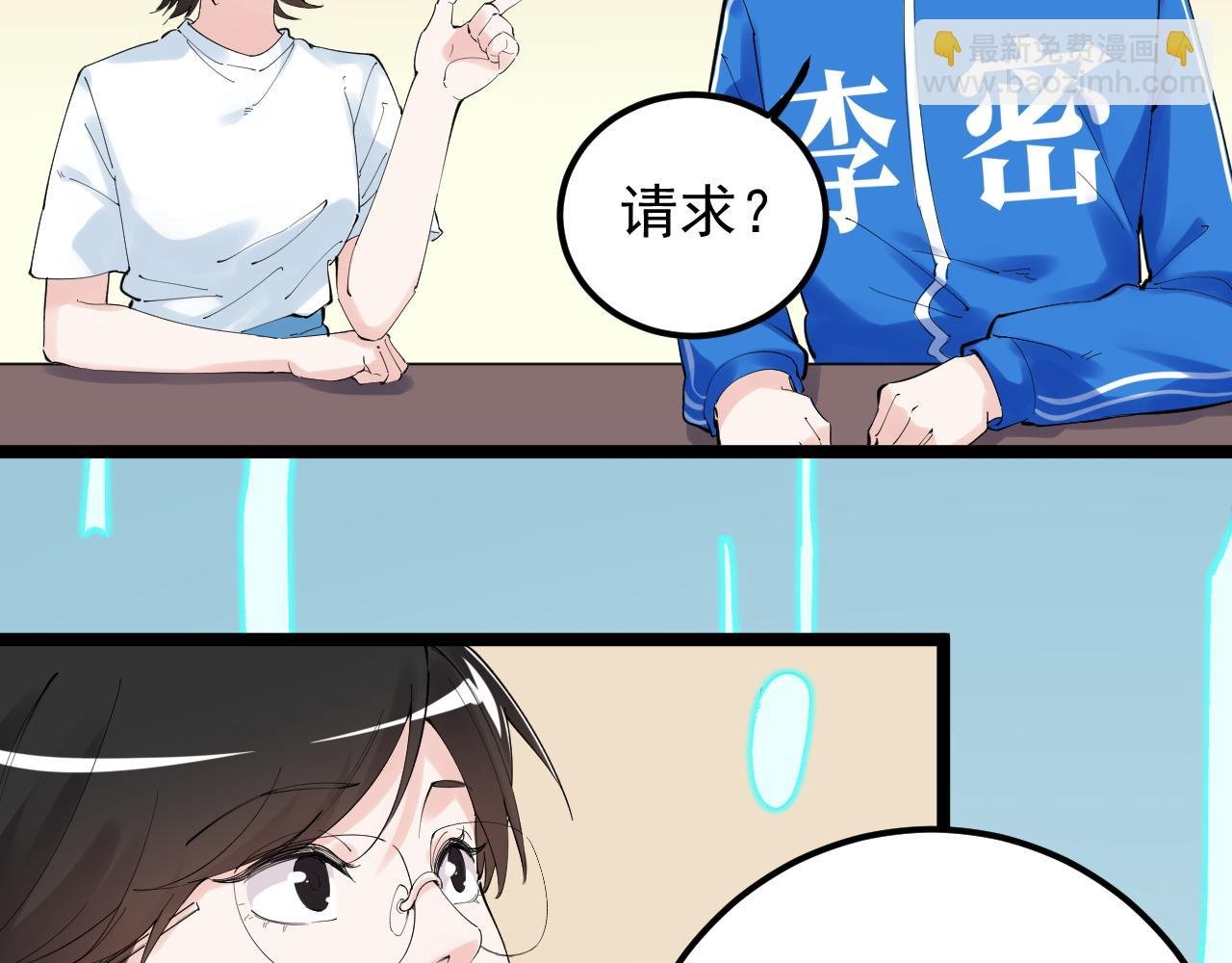 第201话 系统的深处