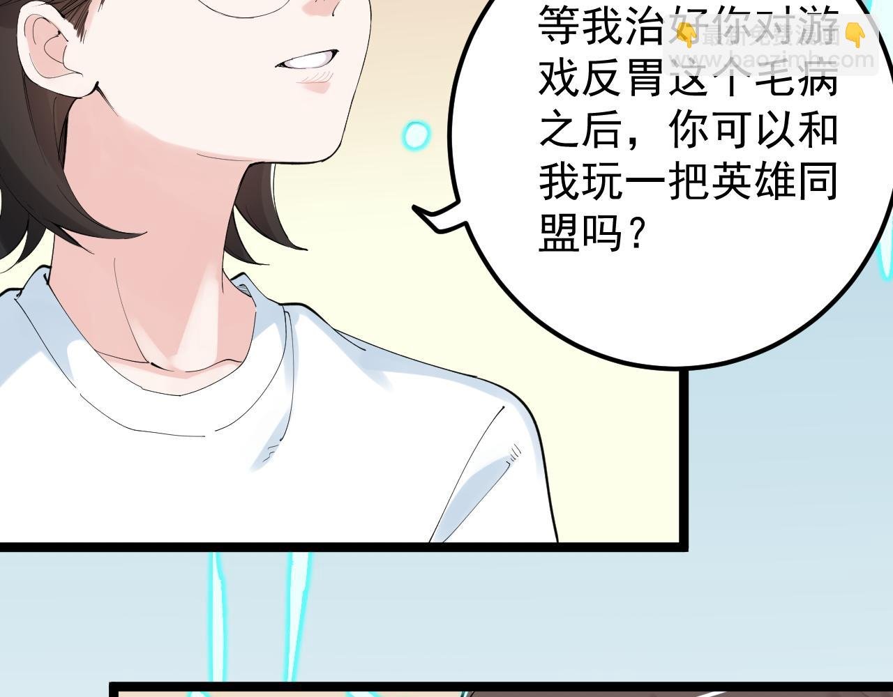 第201话 系统的深处