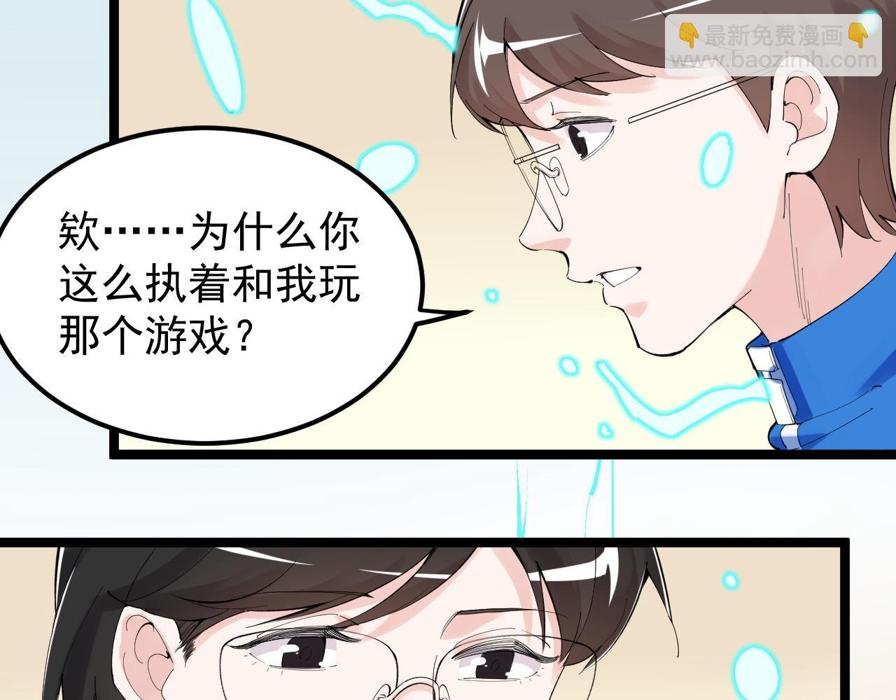 第201话 系统的深处
