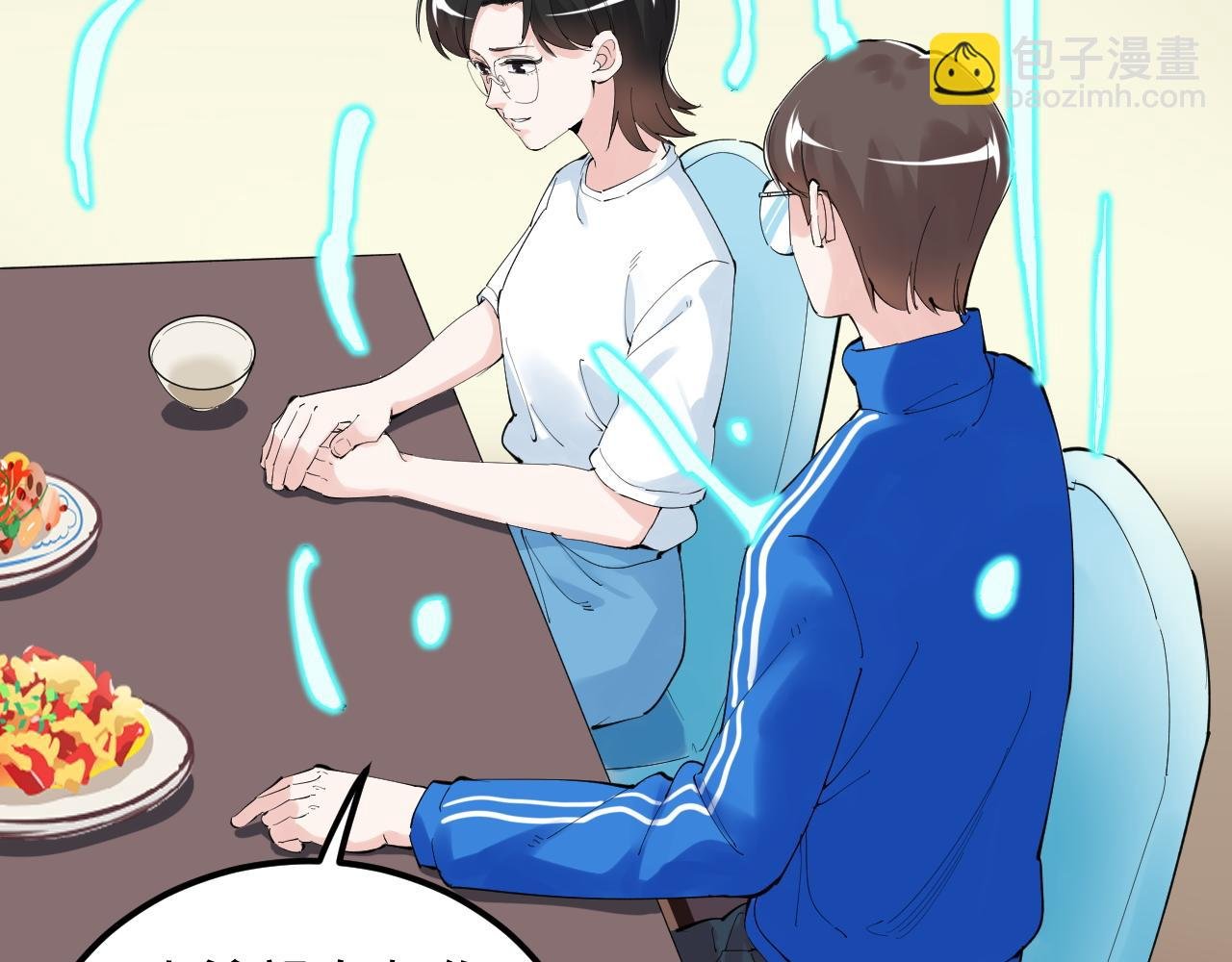 第201话 系统的深处
