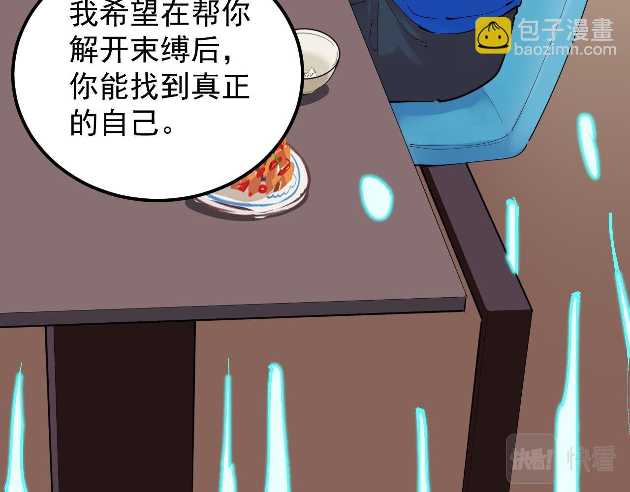 第201话 系统的深处
