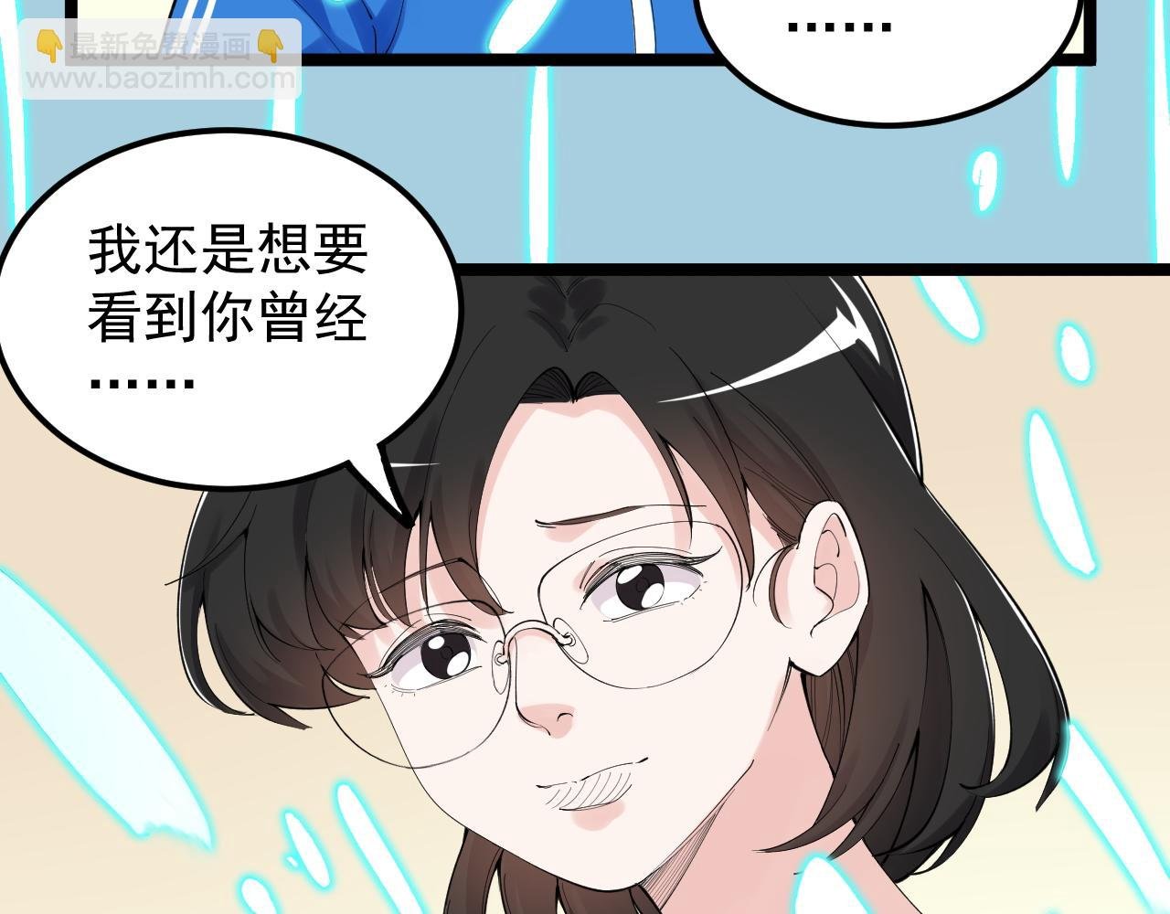 第201话 系统的深处