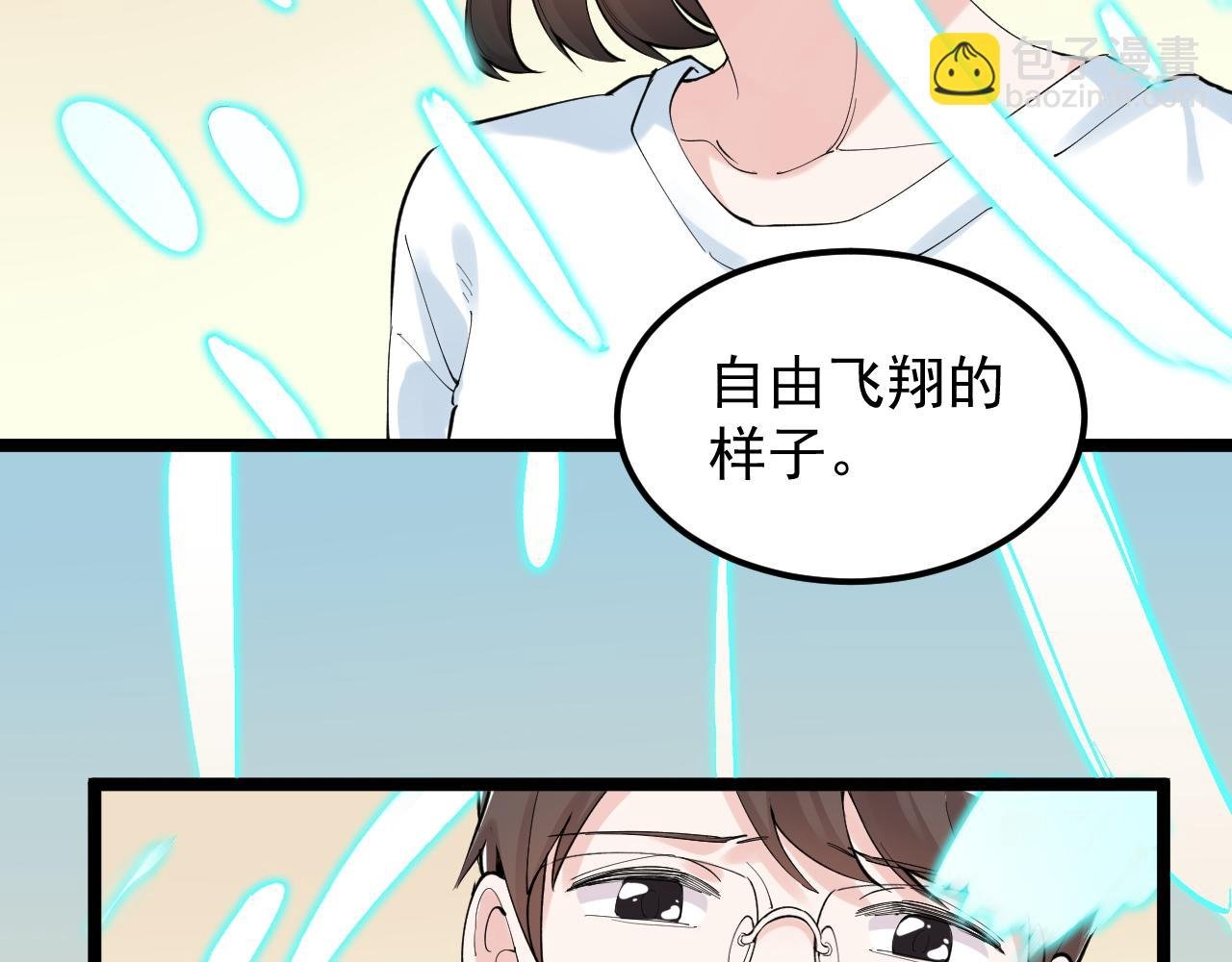 第201话 系统的深处