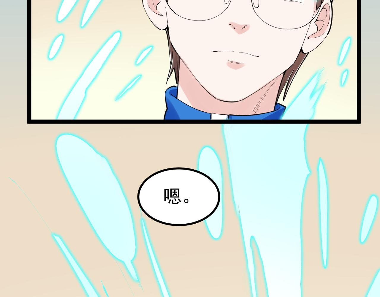 第201话 系统的深处