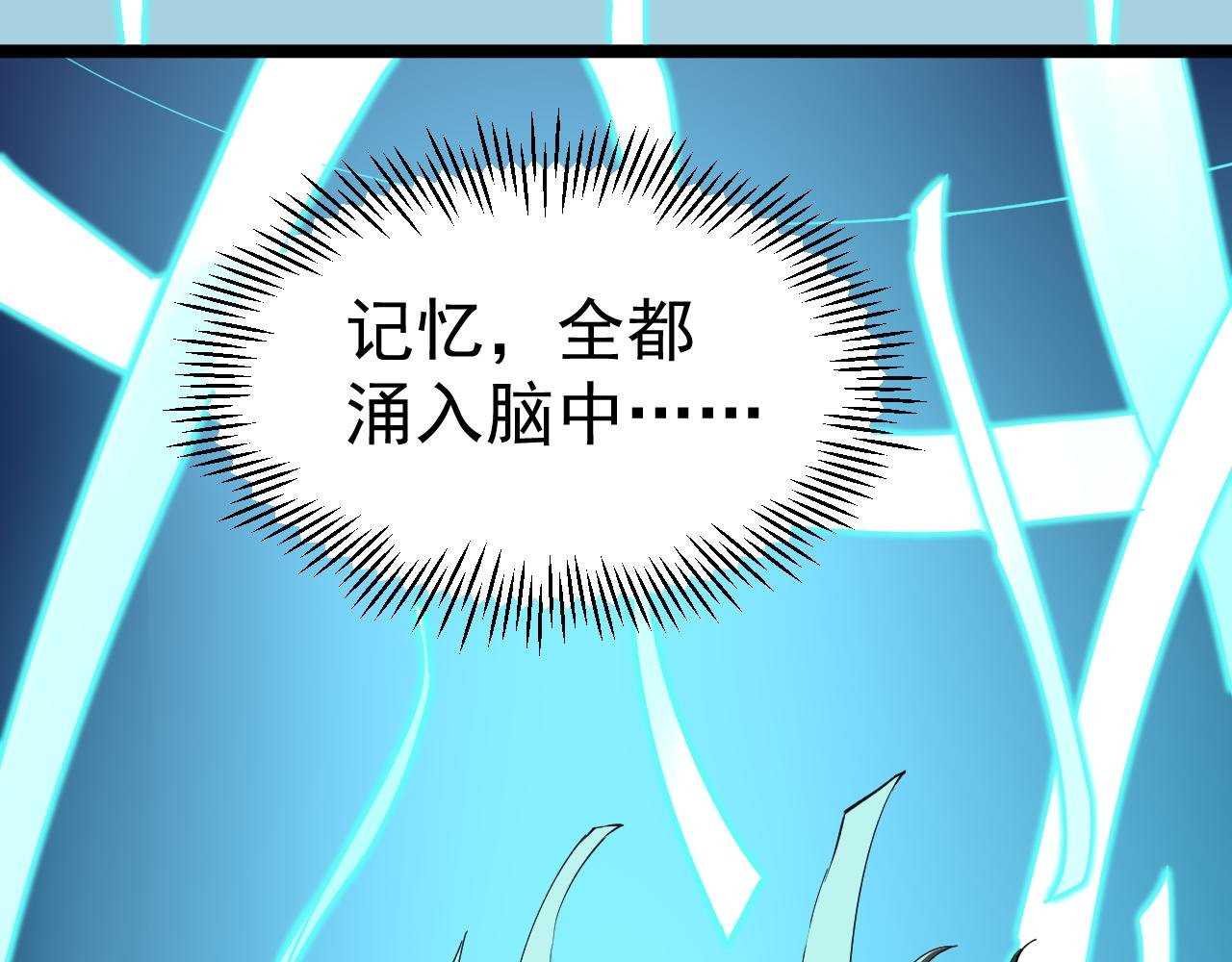 第201话 系统的深处
