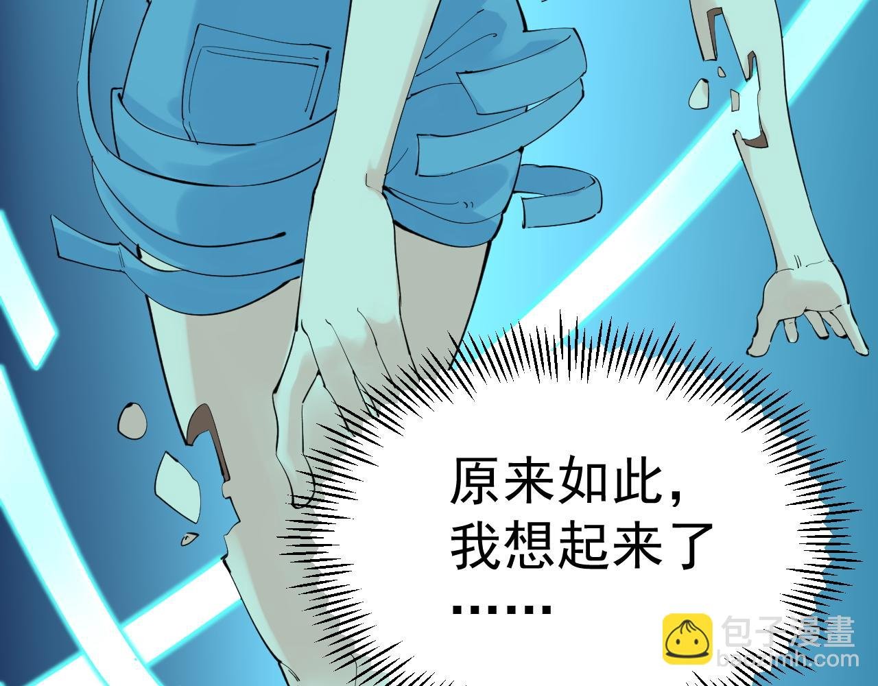 第201话 系统的深处
