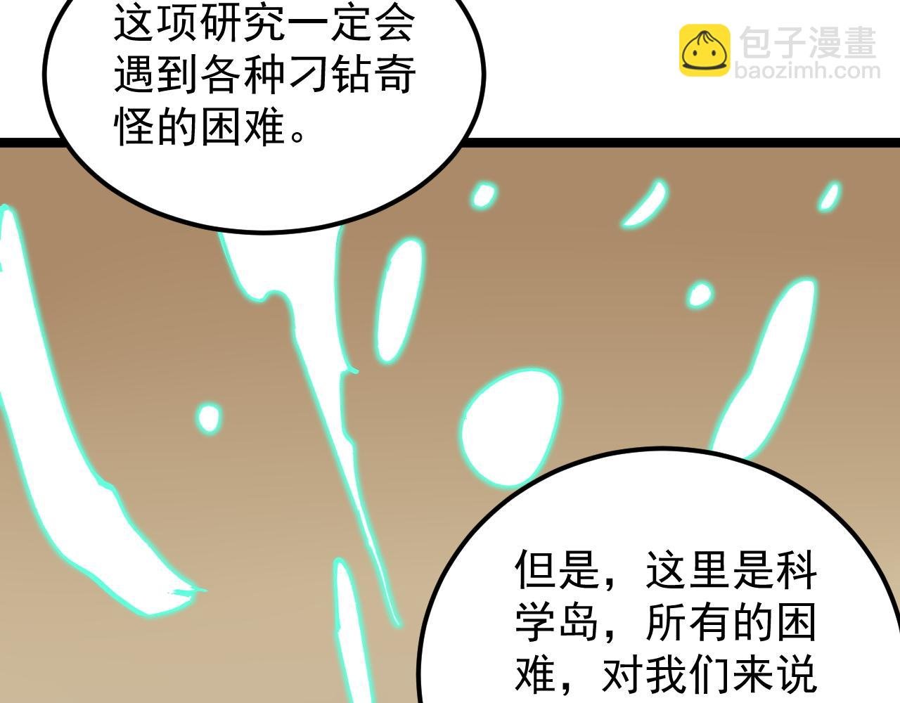 第202话 患者档案