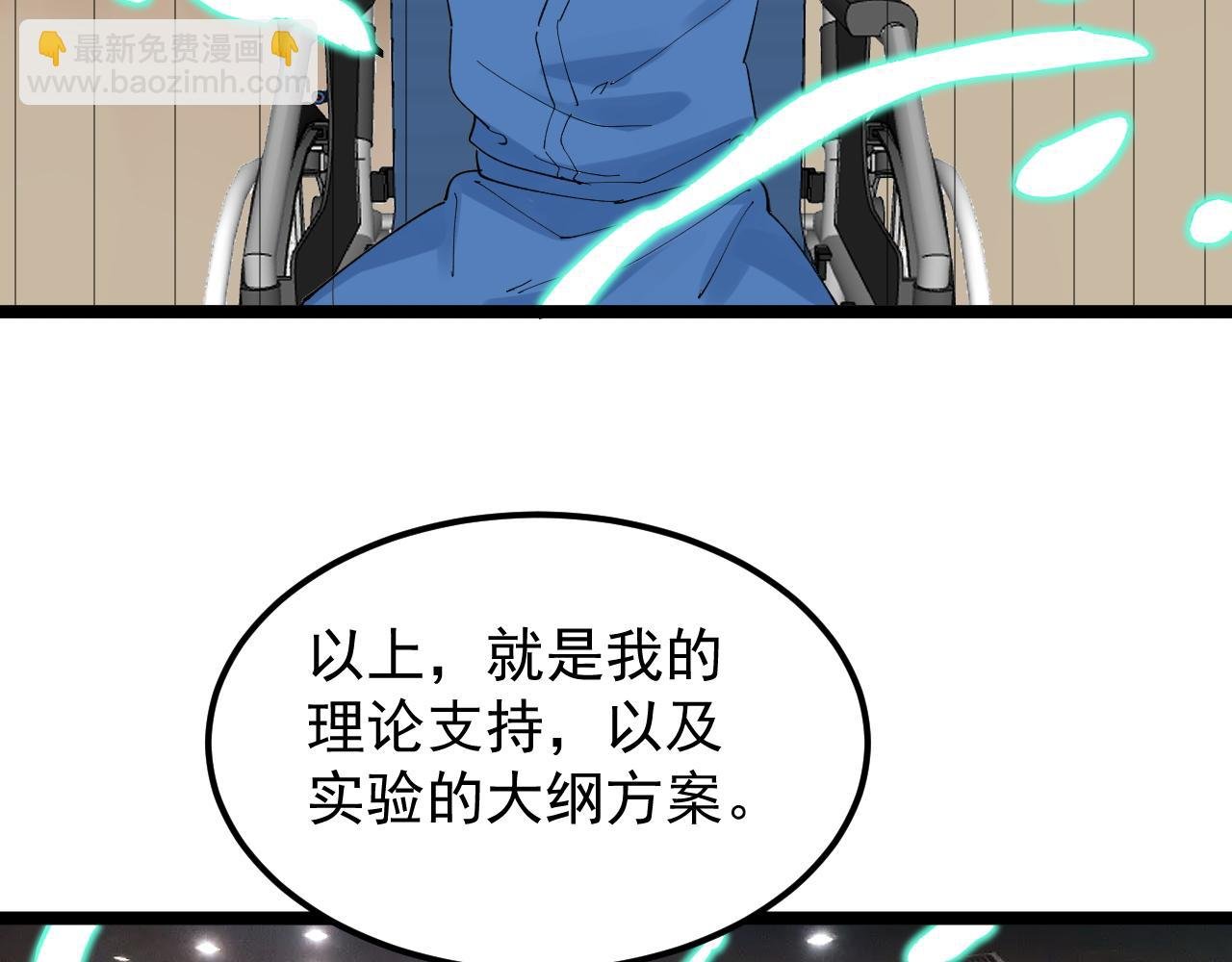 第202话 患者档案