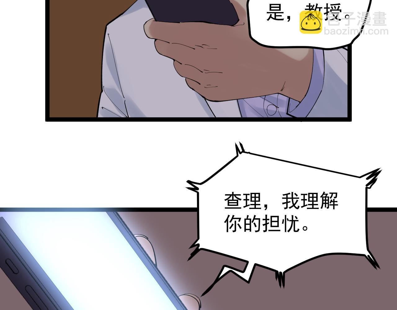 第202话 患者档案
