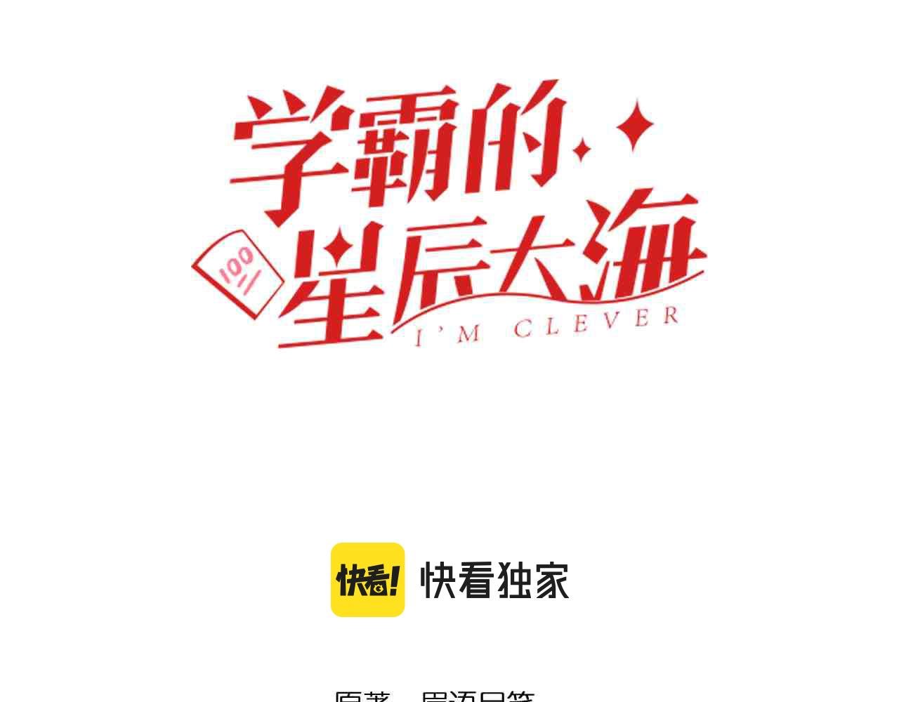 第203话 星空与小鹿