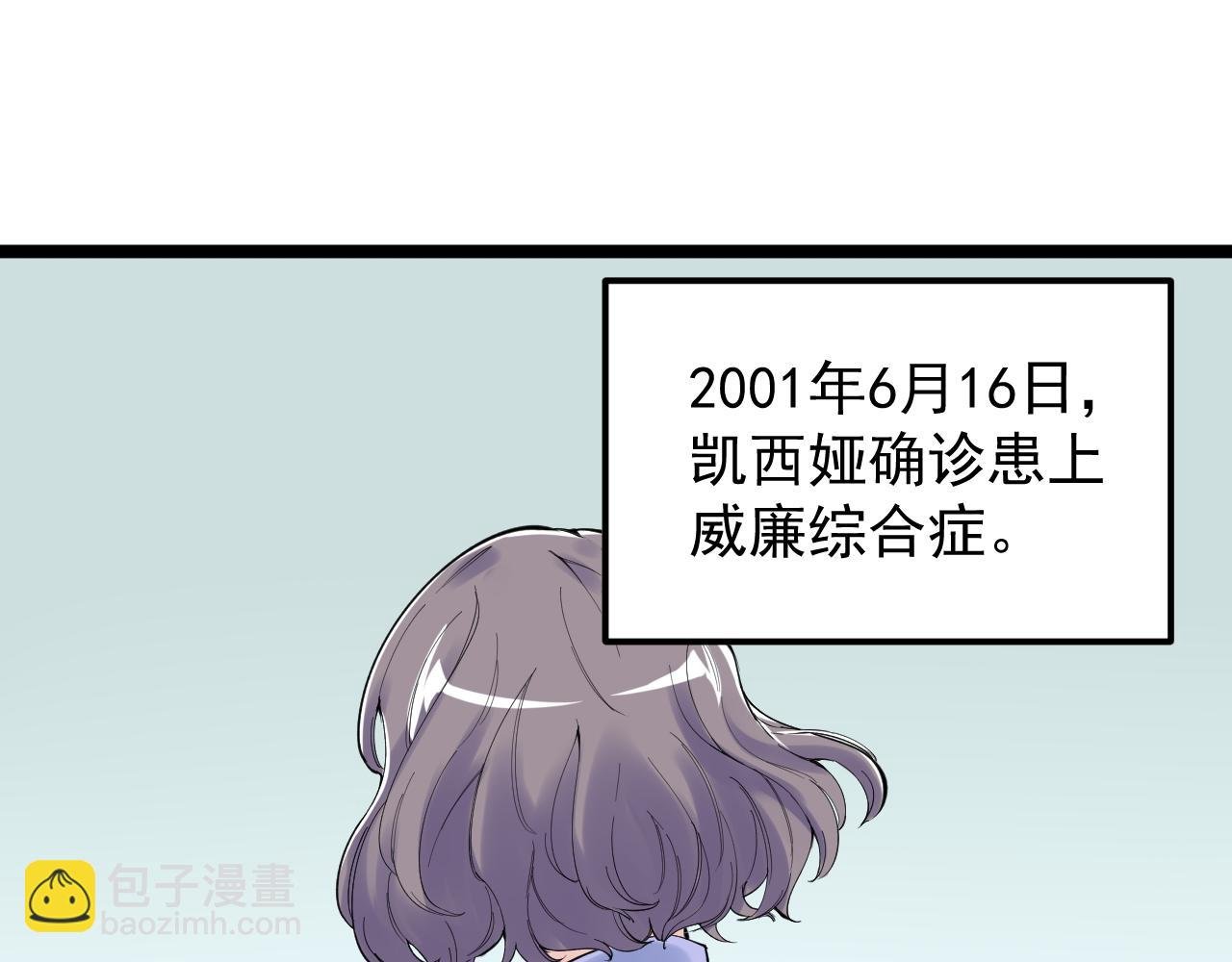 第203话 星空与小鹿