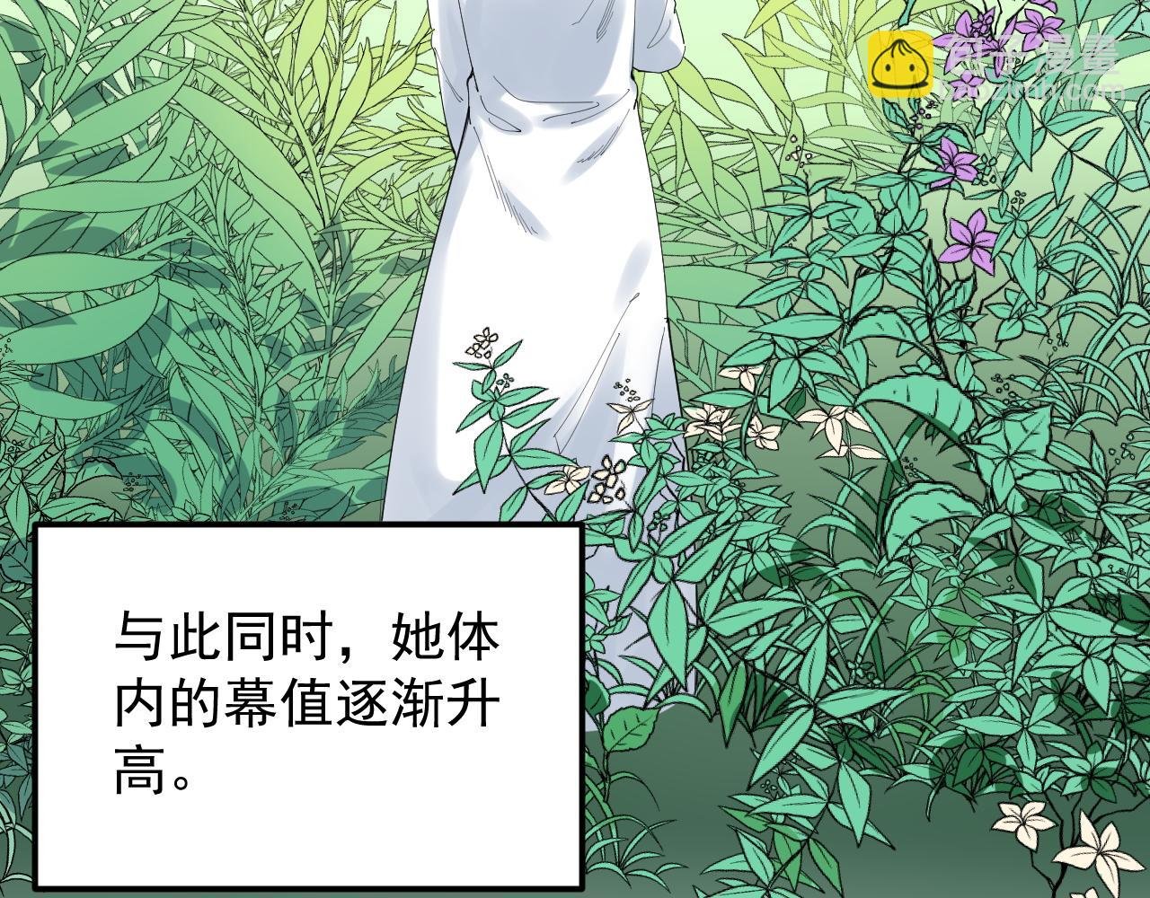 第203话 星空与小鹿
