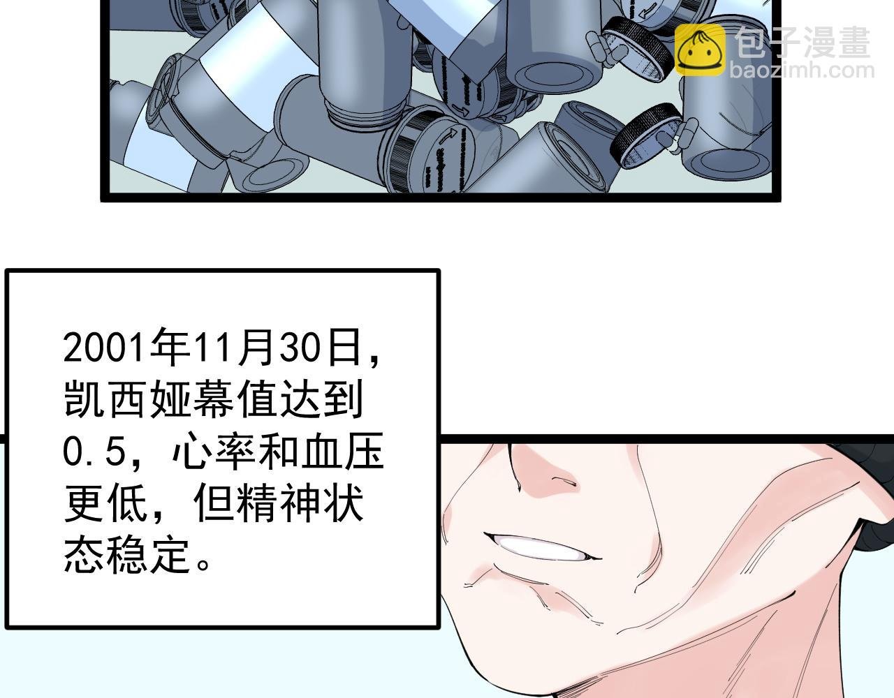 第203话 星空与小鹿