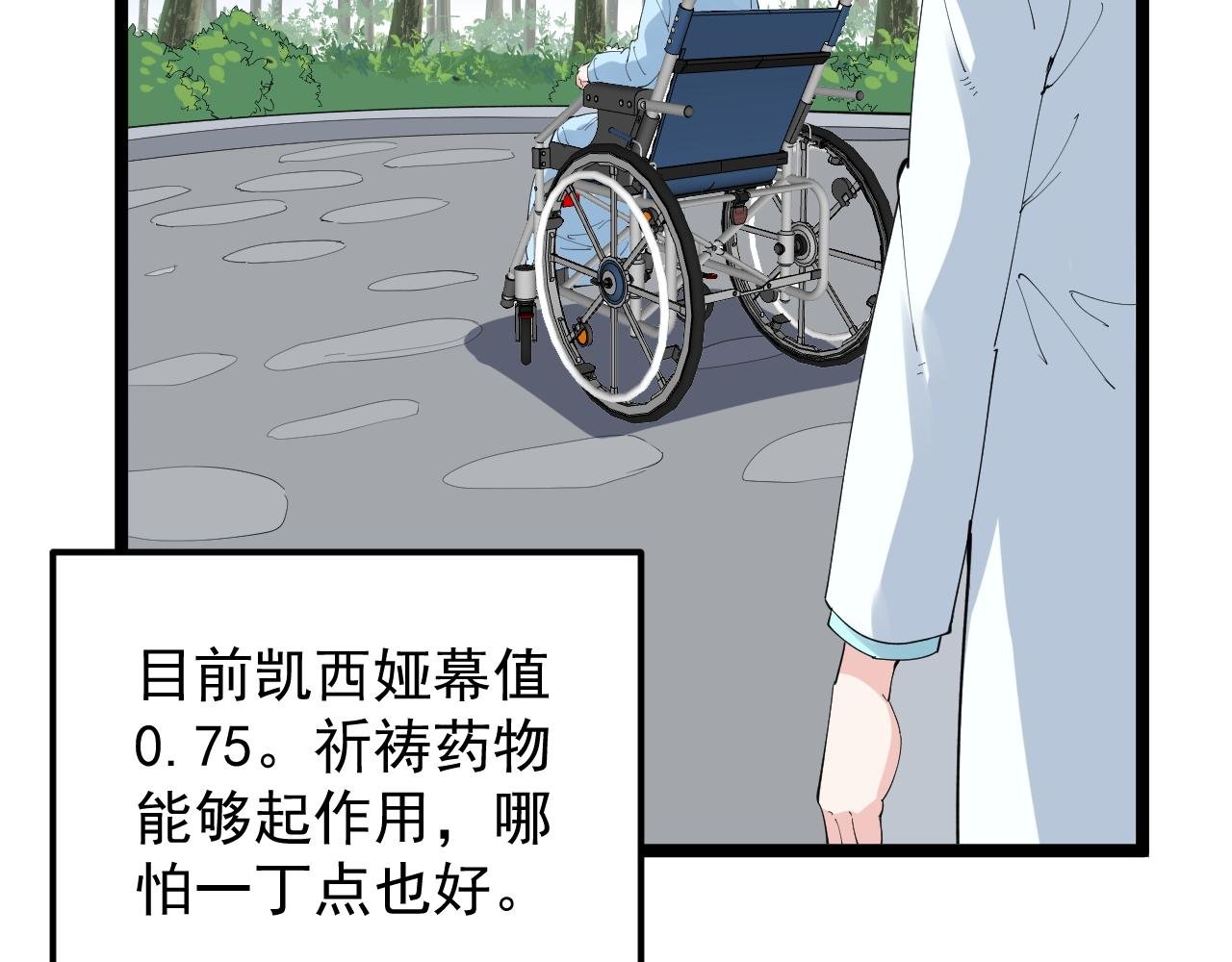 第203话 星空与小鹿