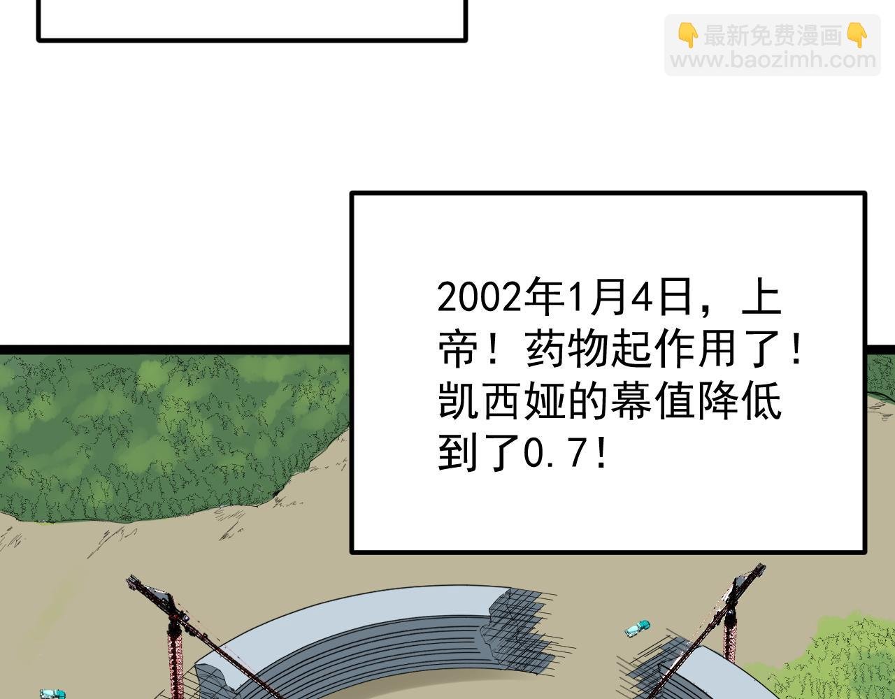 第203话 星空与小鹿
