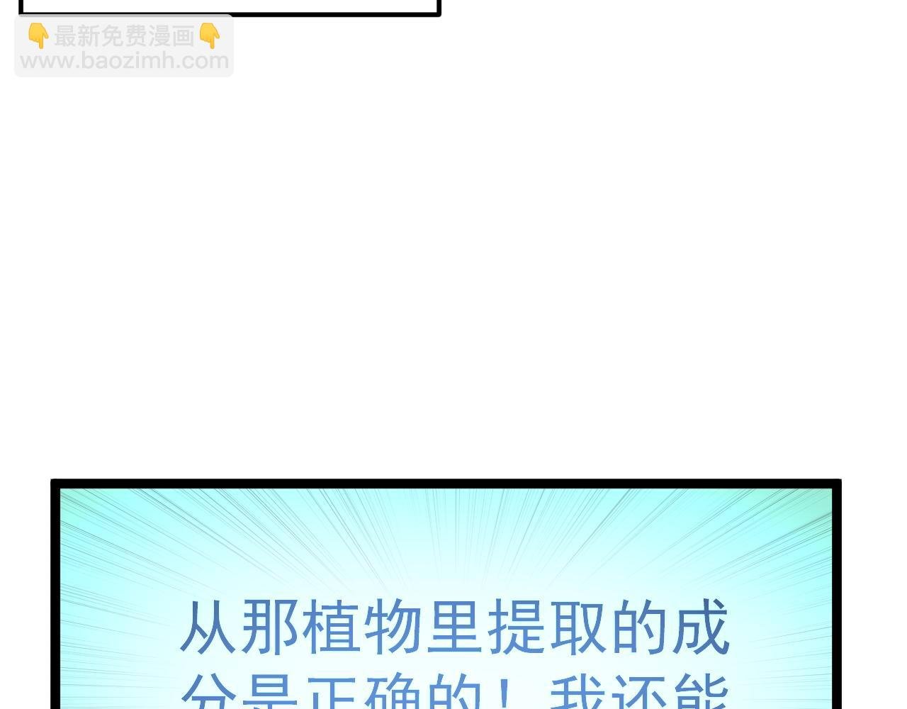 第203话 星空与小鹿