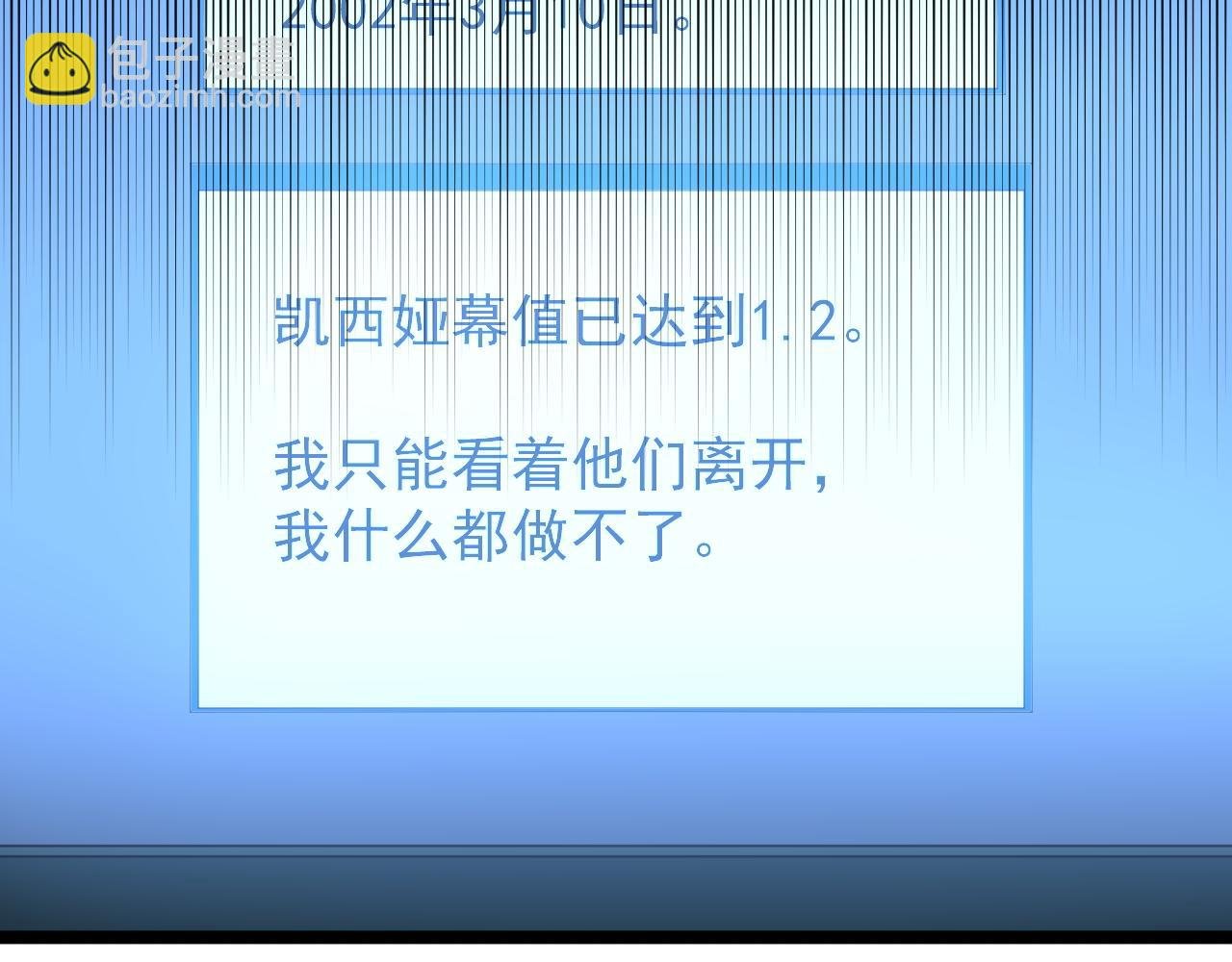 第203话 星空与小鹿