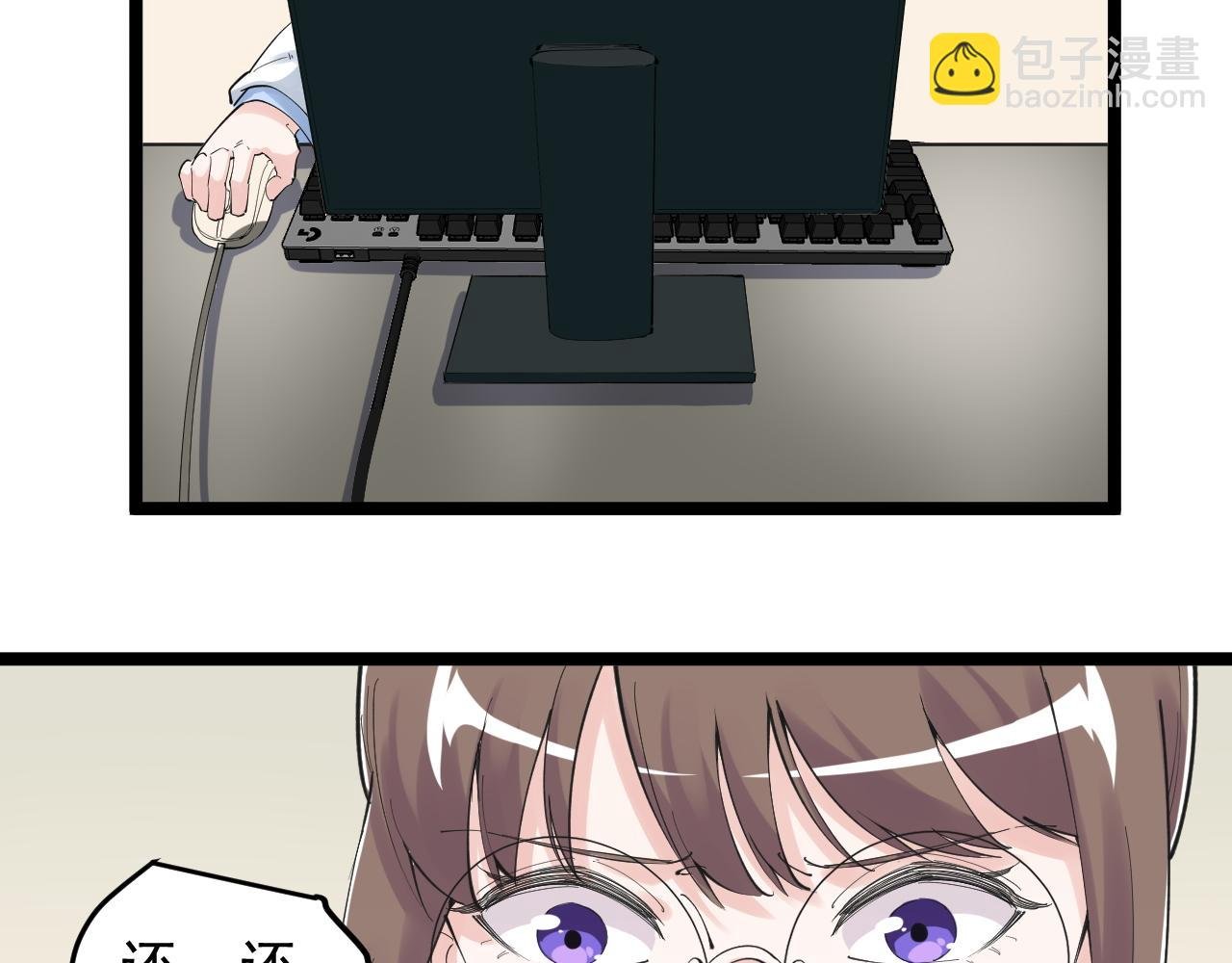 第203话 星空与小鹿