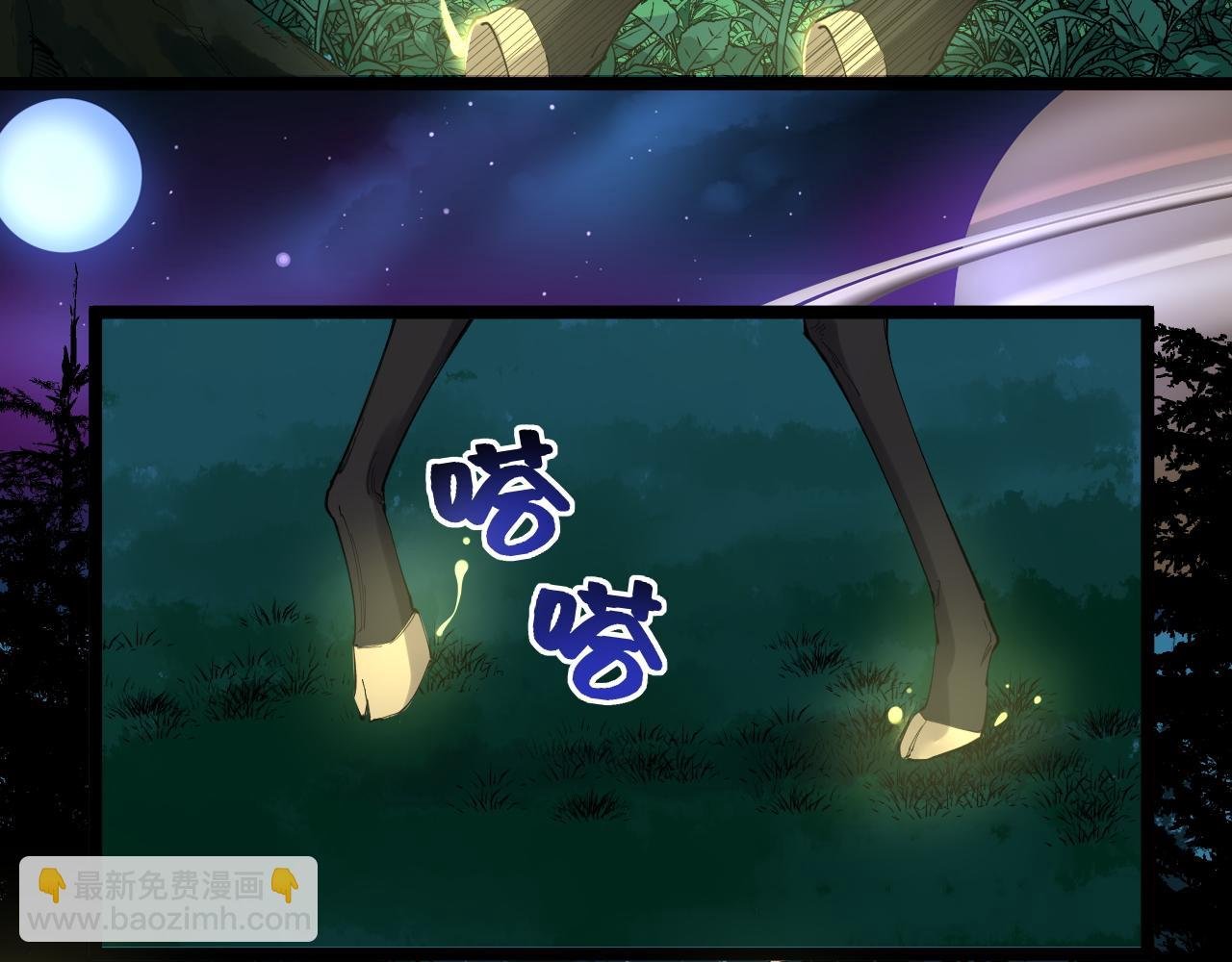 第203话 星空与小鹿