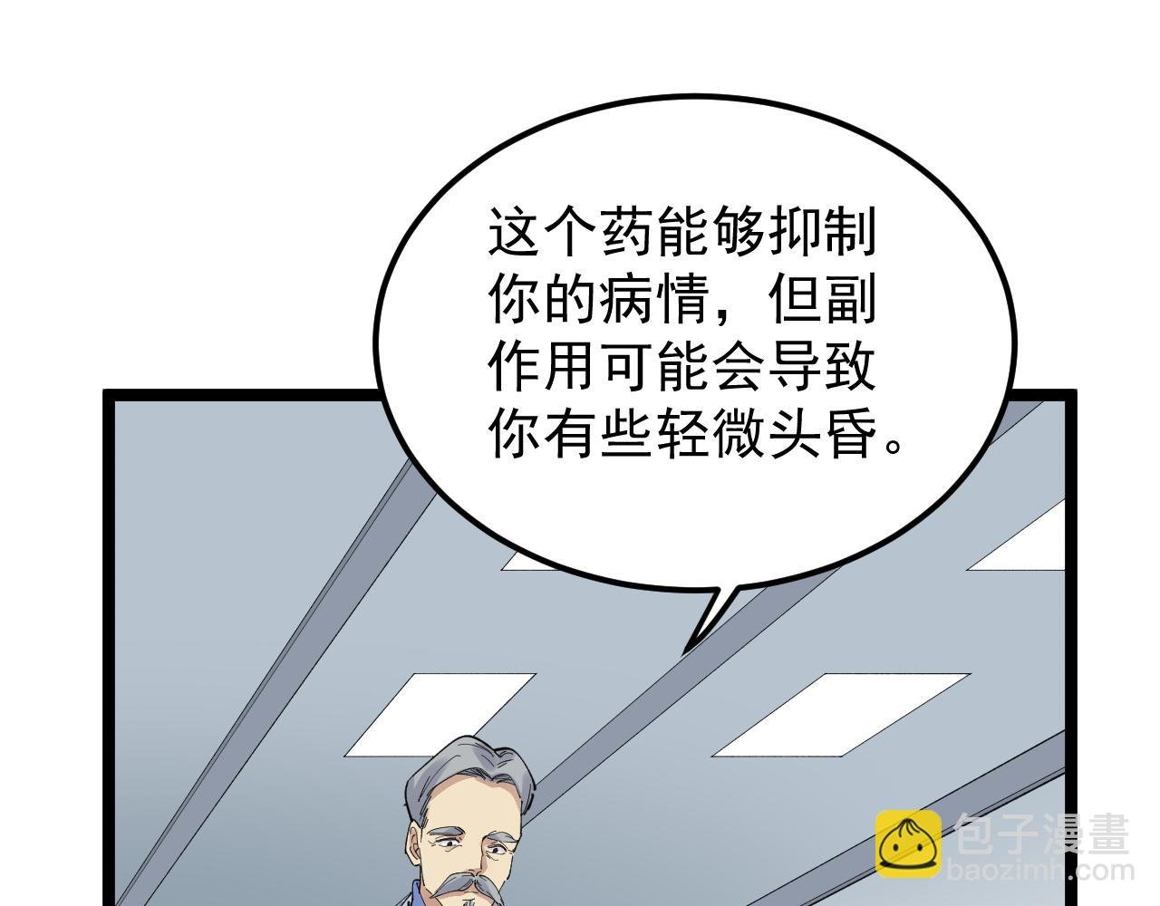 第204话 新患者