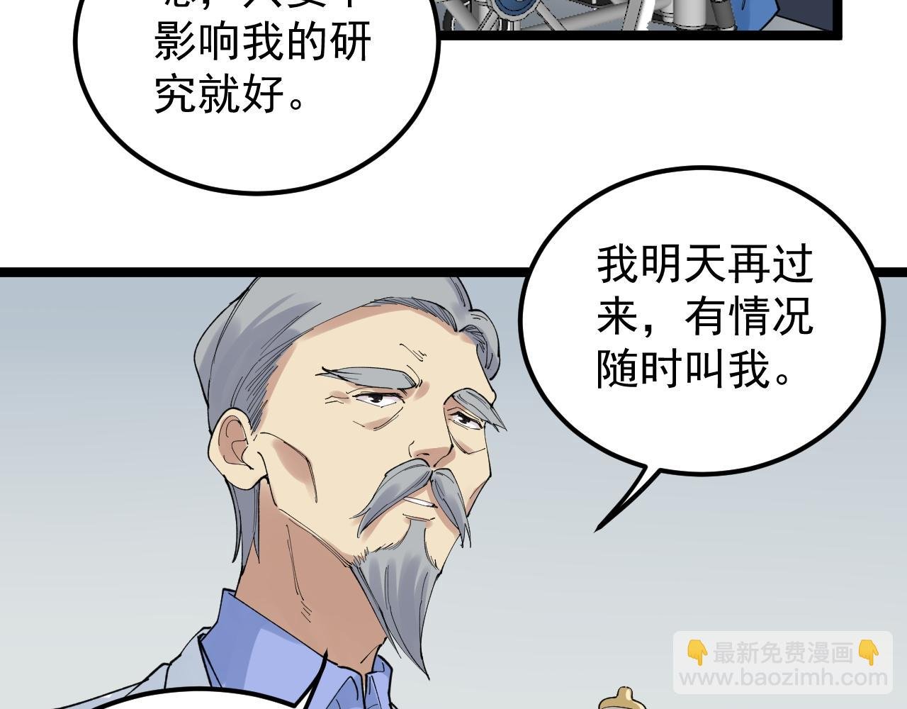 第204话 新患者