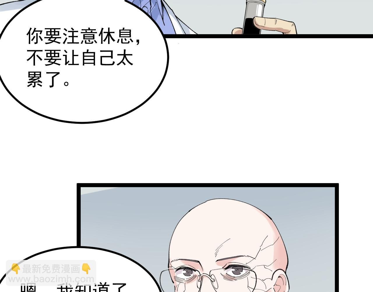 第204话 新患者