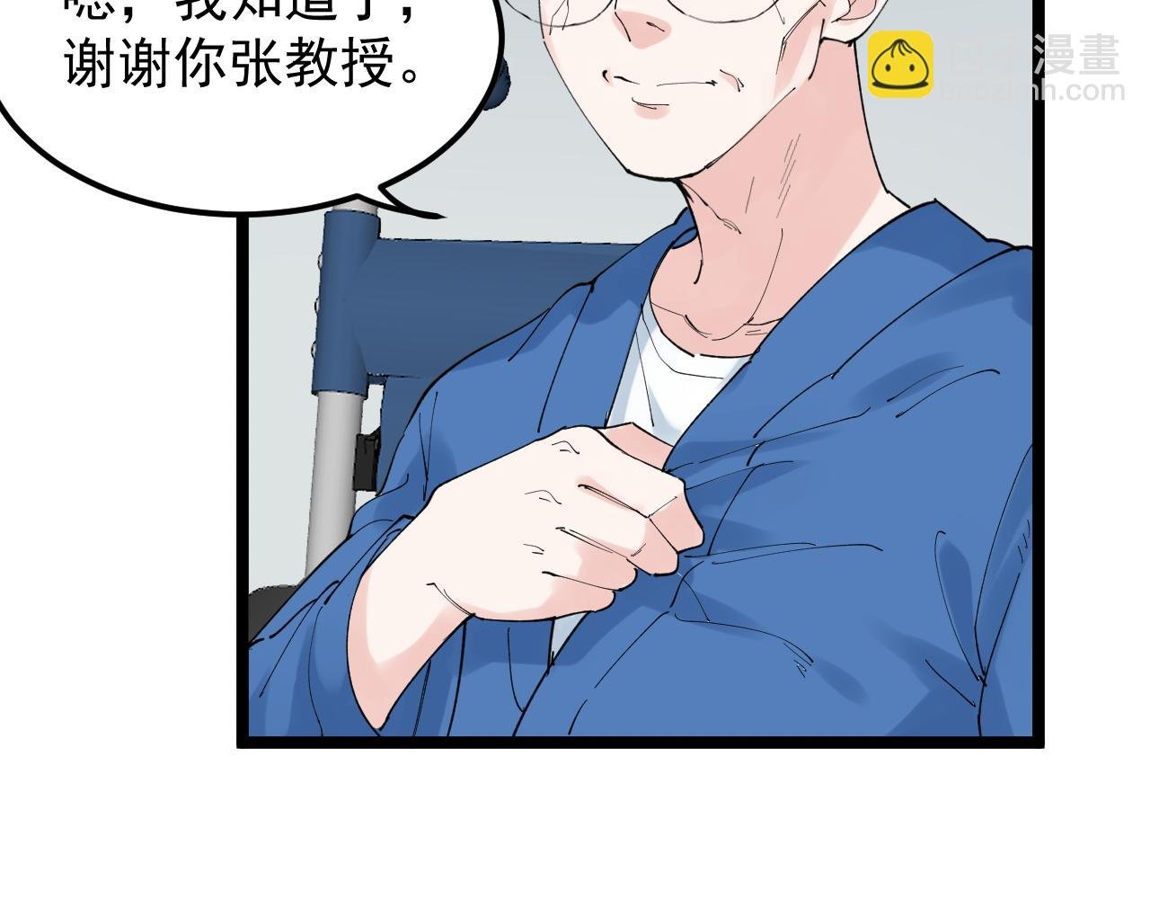 第204话 新患者