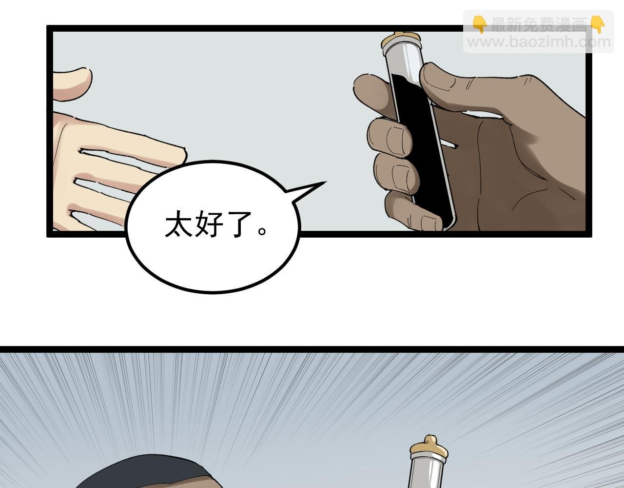 第204话 新患者