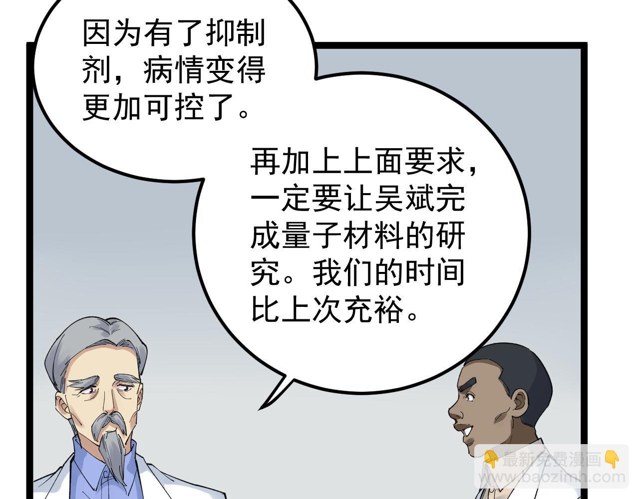 第204话 新患者