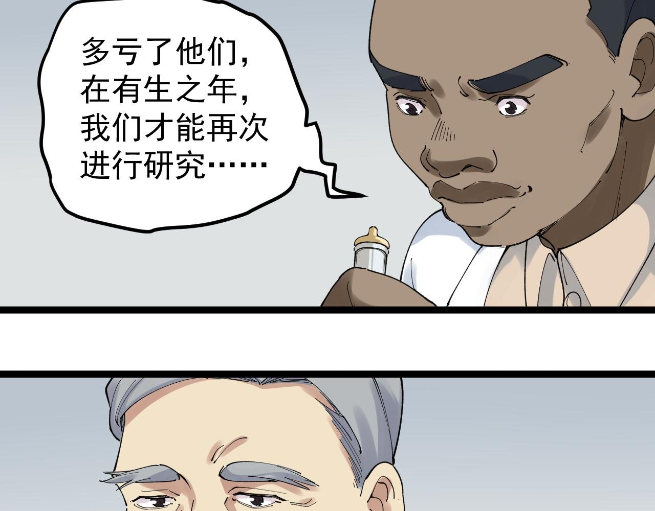 第204话 新患者