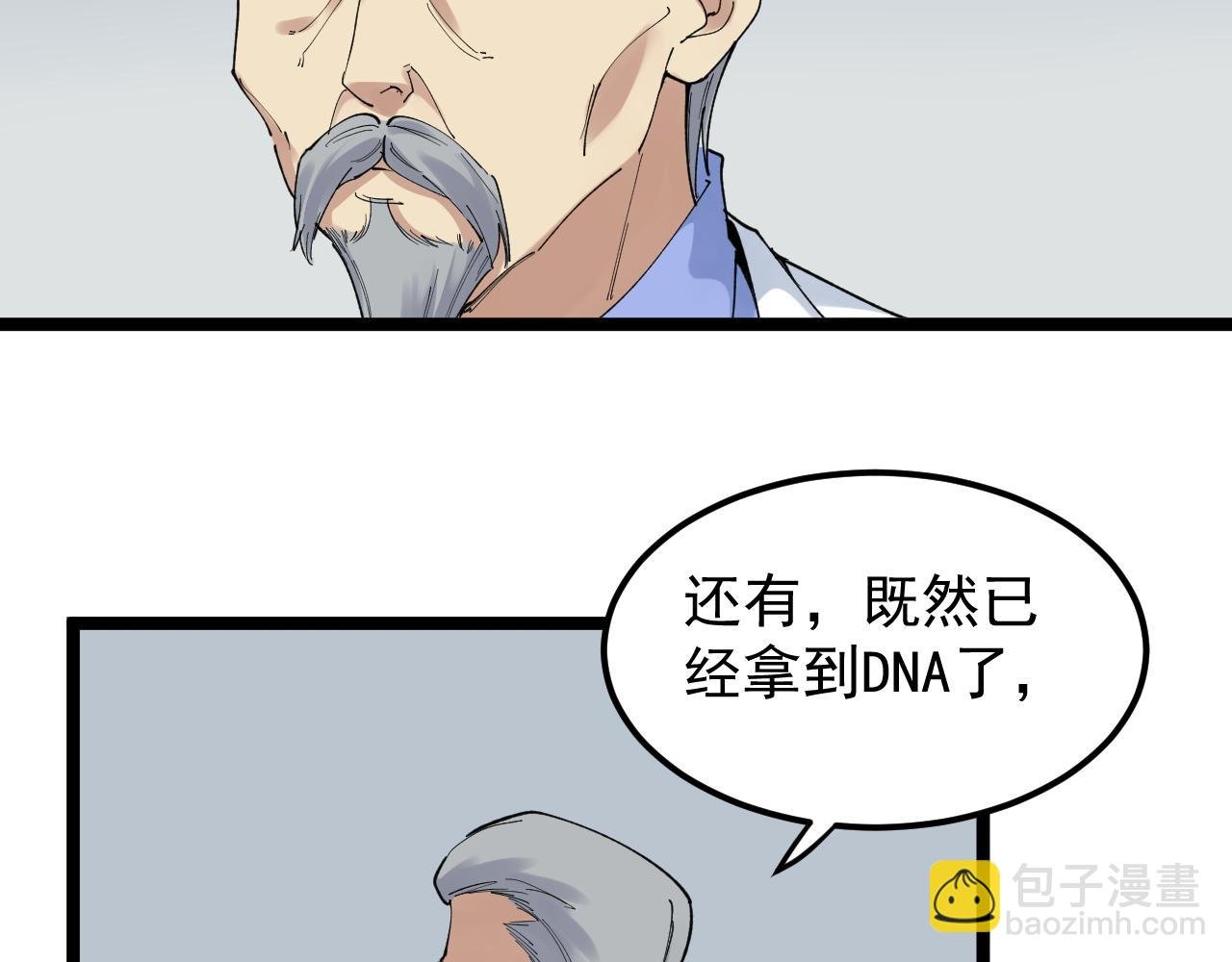 第204话 新患者