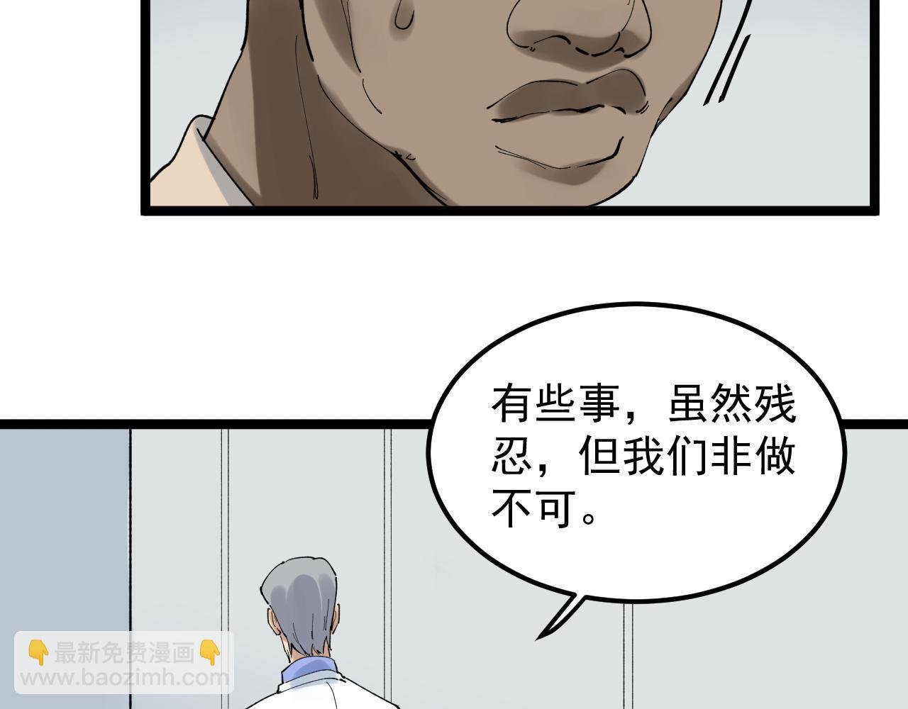 第204话 新患者