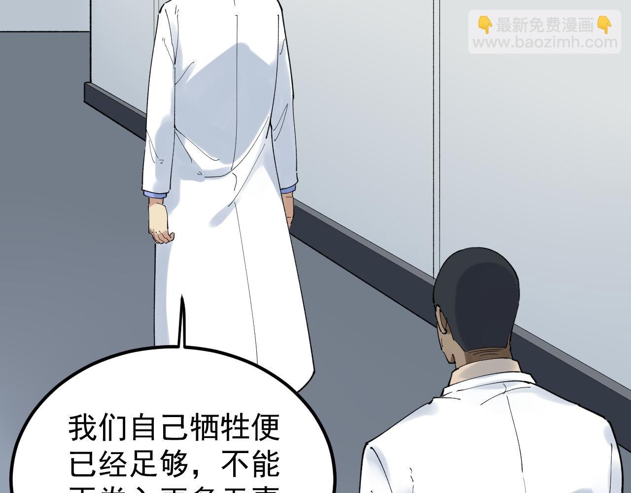 第204话 新患者