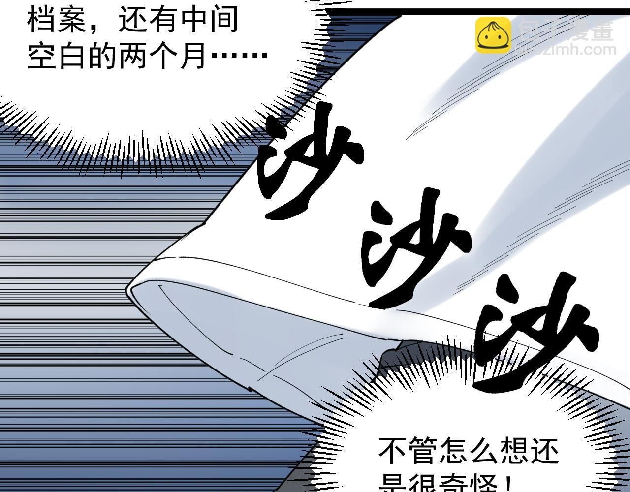 第204话 新患者