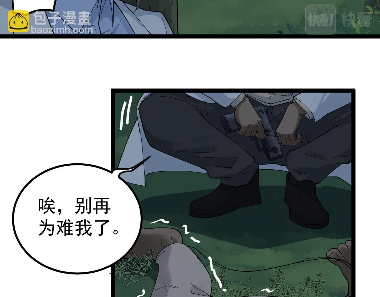 第205话 迷雾