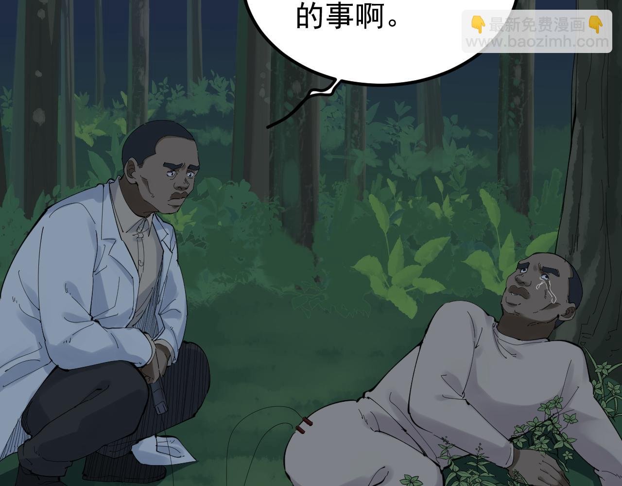 第205话 迷雾