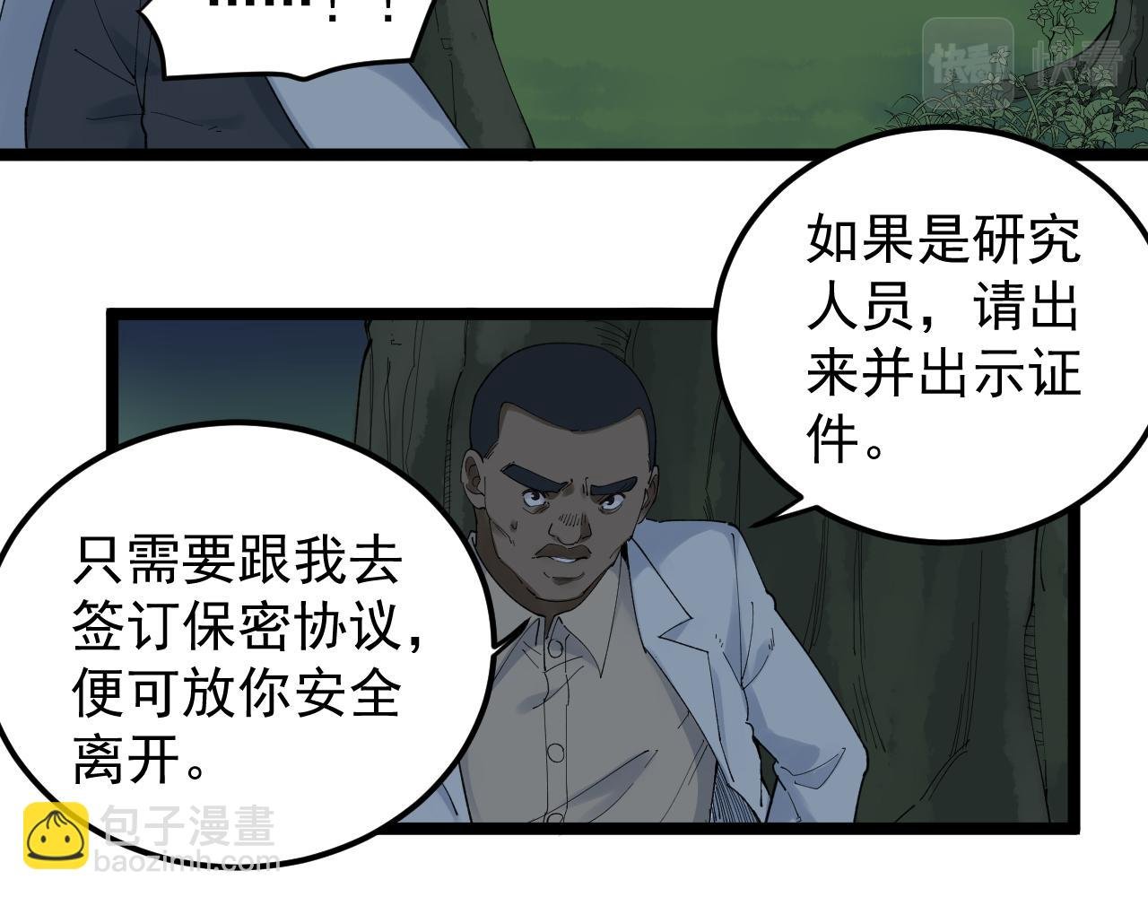 第205话 迷雾