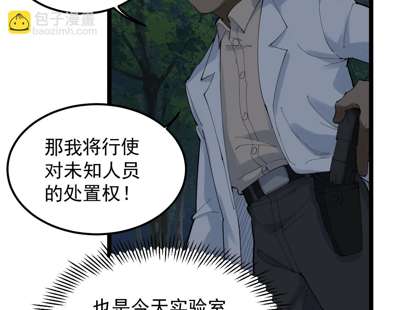 第205话 迷雾