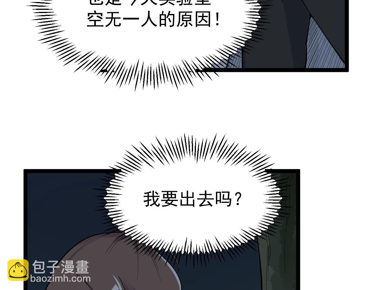 第205话 迷雾