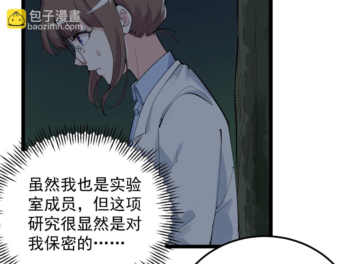 第205话 迷雾
