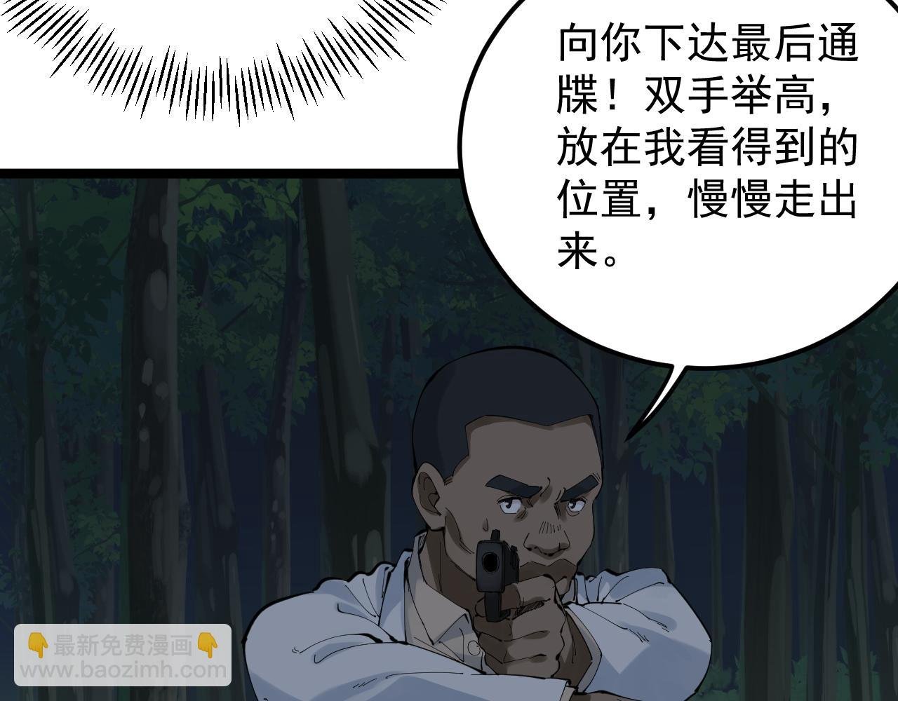 第205话 迷雾