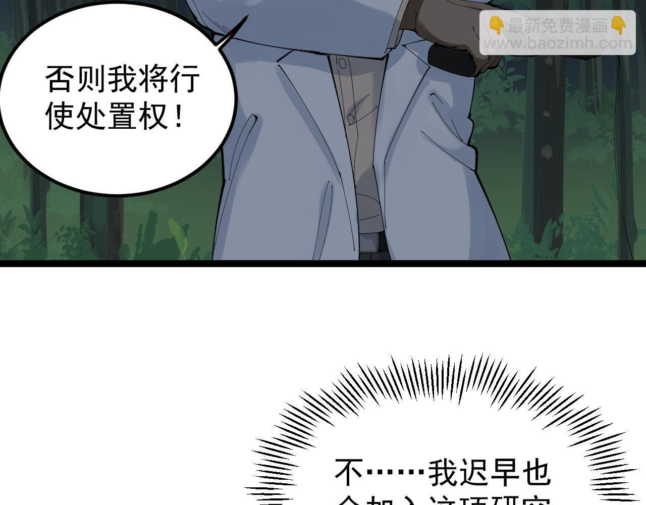 第205话 迷雾