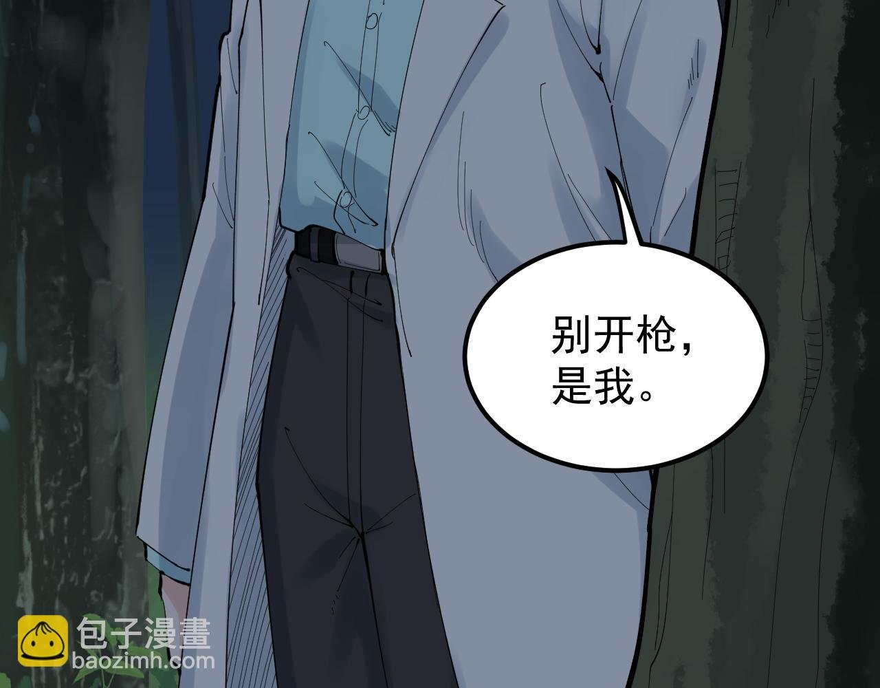 第205话 迷雾