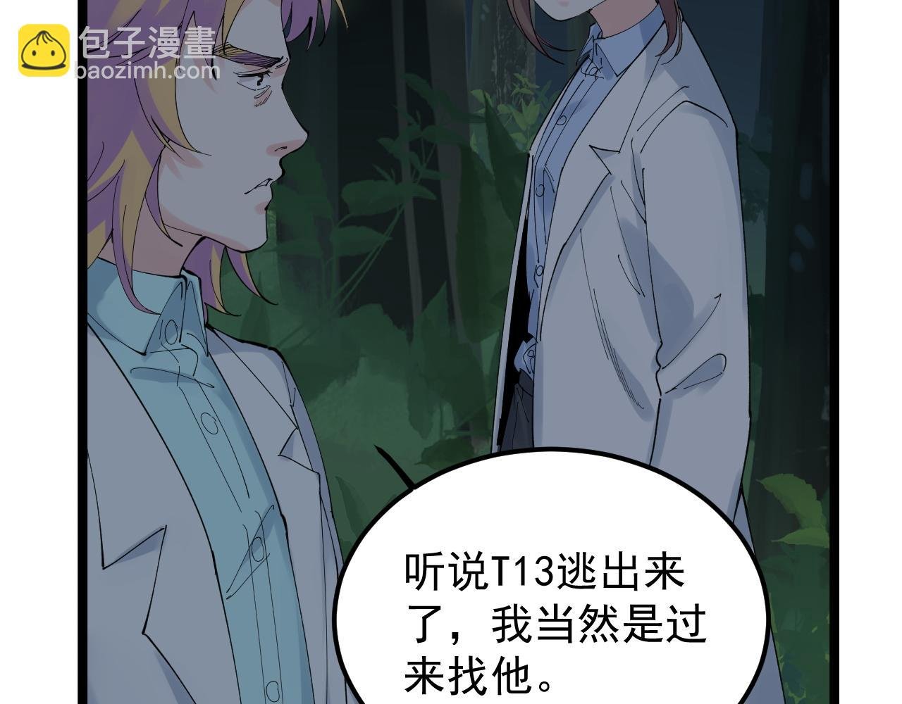 第205话 迷雾
