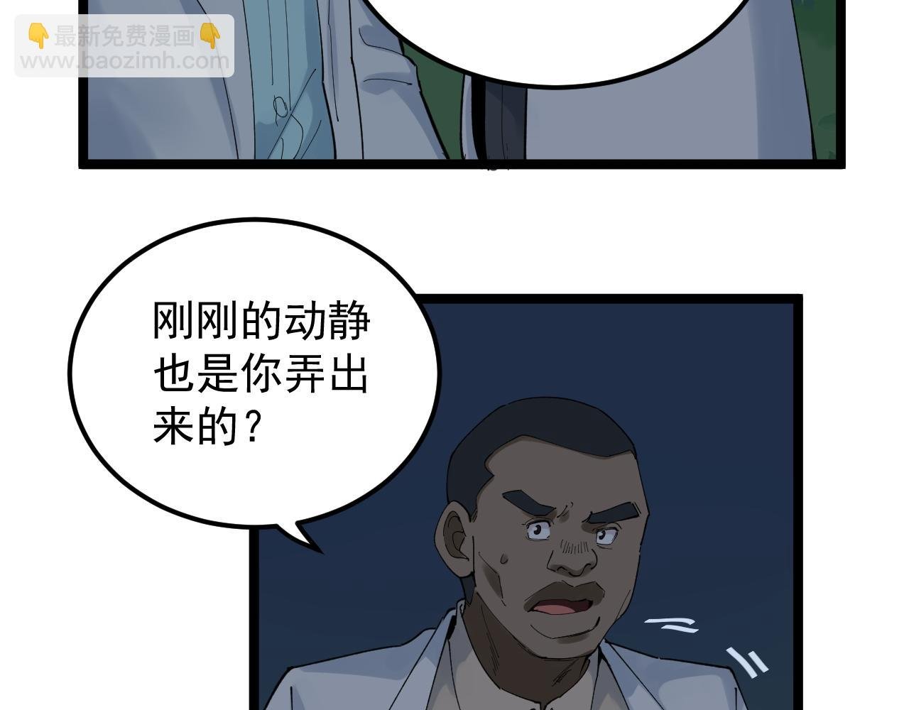 第205话 迷雾
