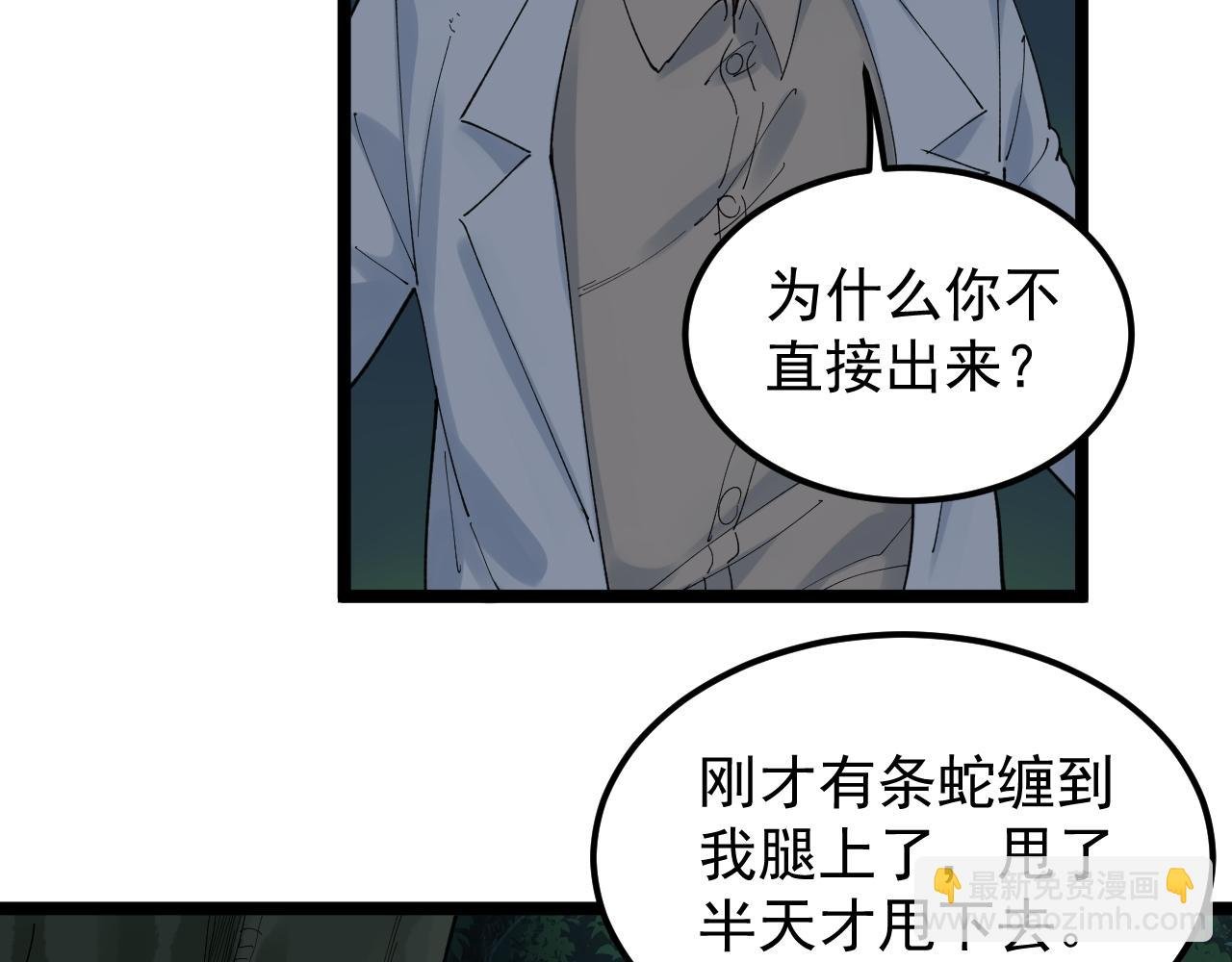第205话 迷雾